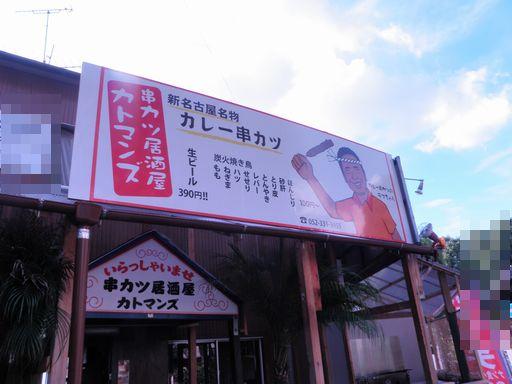 名古屋　飲食店電気工事画像