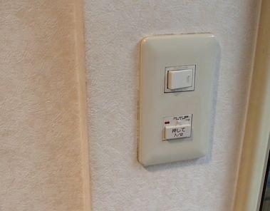 愛知県名古屋市 マンション浴室換気扇タイマースイッチ取替え交換工事画像