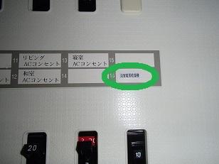 愛知県名古屋市 マンション浴室換気乾燥暖房機電源配線工事画像