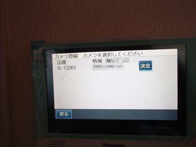 愛知県名古屋市 戸建て住宅インターホン どこでもテレビドアホン用センサーカメラ取付設置LAN配線工事画像