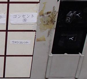 愛知県名古屋市 テナント事務所ビルトイレコンセント増設配線配管工事画像