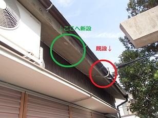 愛知県名古屋市 電灯 引込み点移設 配管配線工事画像