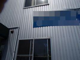 愛知県名古屋市 事務所 喫煙室換気扇新規取付設置工事画像