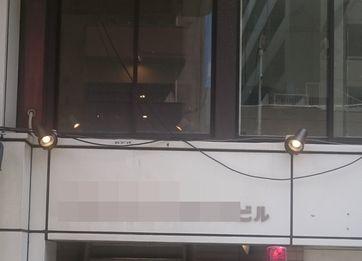 愛知県名古屋市 マンションアパート テナント事務所ビル エントランスポーチLEDスポットライト照明配線配管取付け工事画像