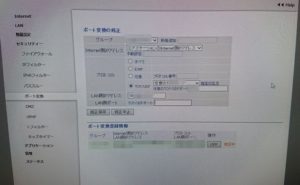 愛知県名古屋市 戸建て住宅 無線Wi-Fiルーター取付設置交換 DDNS設定 ポート開放工事画像