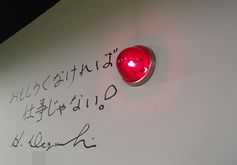 愛知県名古屋市 テナント事務所ビル 火災警報器盤 表示灯電球取替え交換球替え工事画像