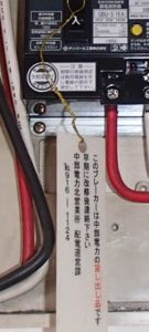 愛知県名古屋市 ワンルームマンション分岐ブレーカー取替え交換工事画像