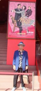 御園座 宝塚歌劇 雪組公演