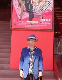 御園座 宝塚歌劇 雪組公演