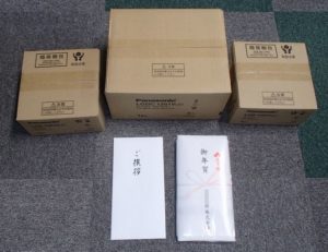 電材 初荷 画像